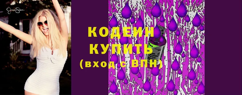 маркетплейс состав  Моздок  Codein Purple Drank  наркотики 