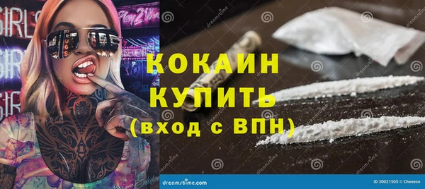 COCAINE Бородино