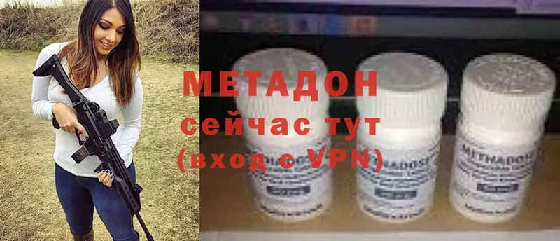 Метадон белоснежный  цена   Моздок 